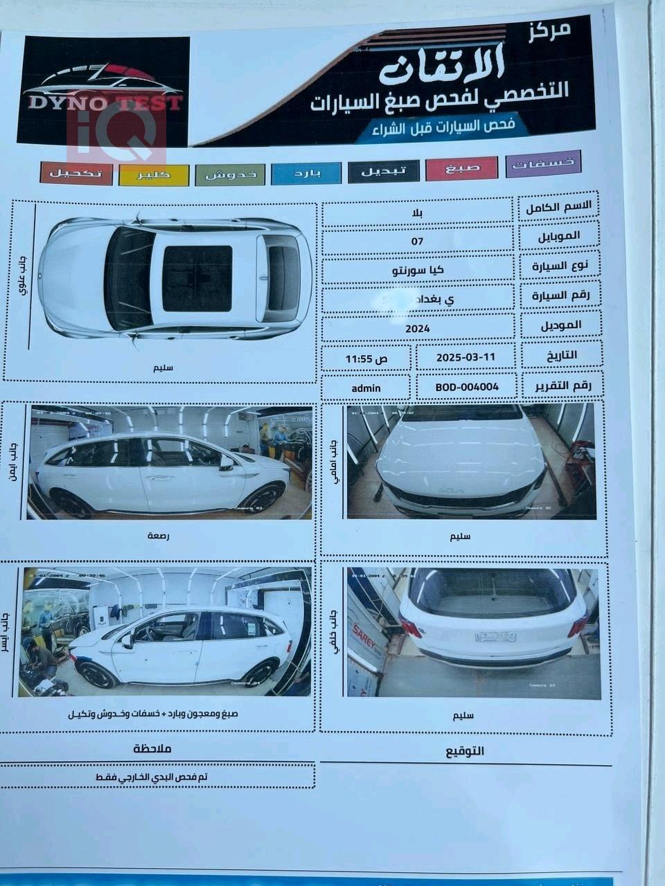 كيا سورينتو